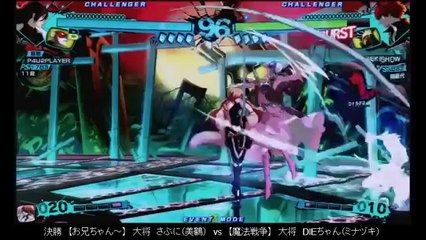 Persona 4 Arena Ultimax - Gameplay 2