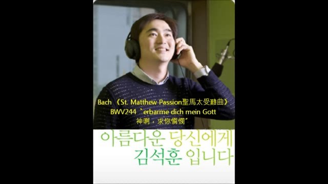 金錫勛廣播《给美丽的妳》音頻 0305