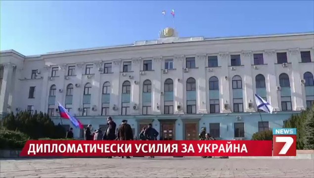 Извънреден съвет НАТО - Русия за Украйна