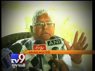 Lalu dismisses reports of RJD clinching alliance with Congress - Tv9 Gujarati