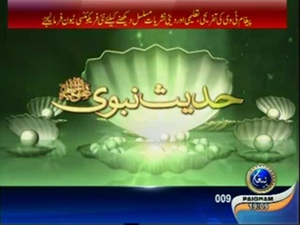 Hadees-e-Nabvi EP15