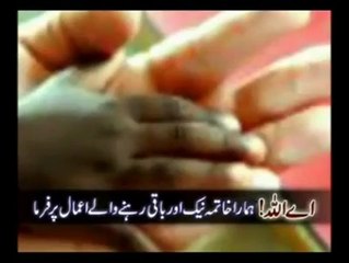 Most Beautiful Dua & Asma Ul Husna