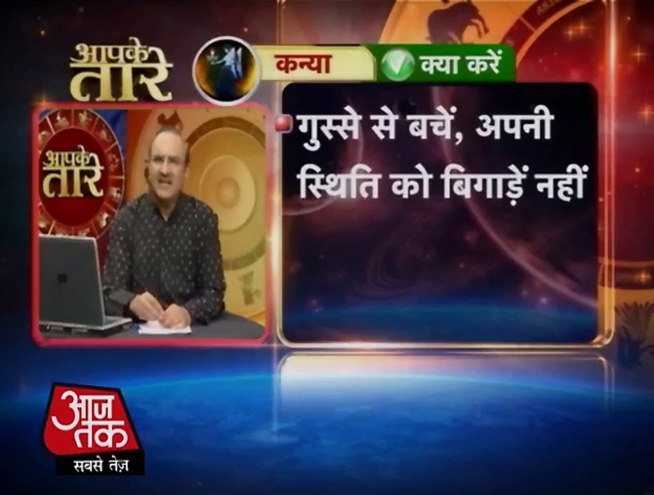 Virgo - 5 March 2014 (Aapke Taare)