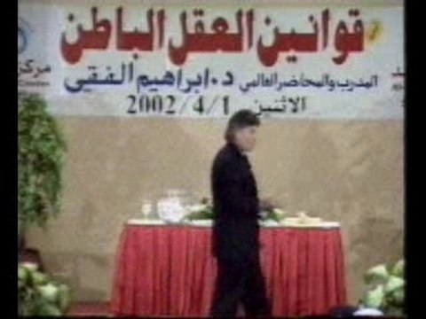 قوانين العقل الباطن