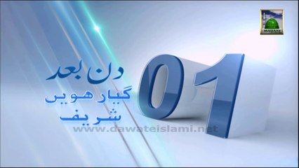 After 01 Day - Faizan e Ghaus e Azam