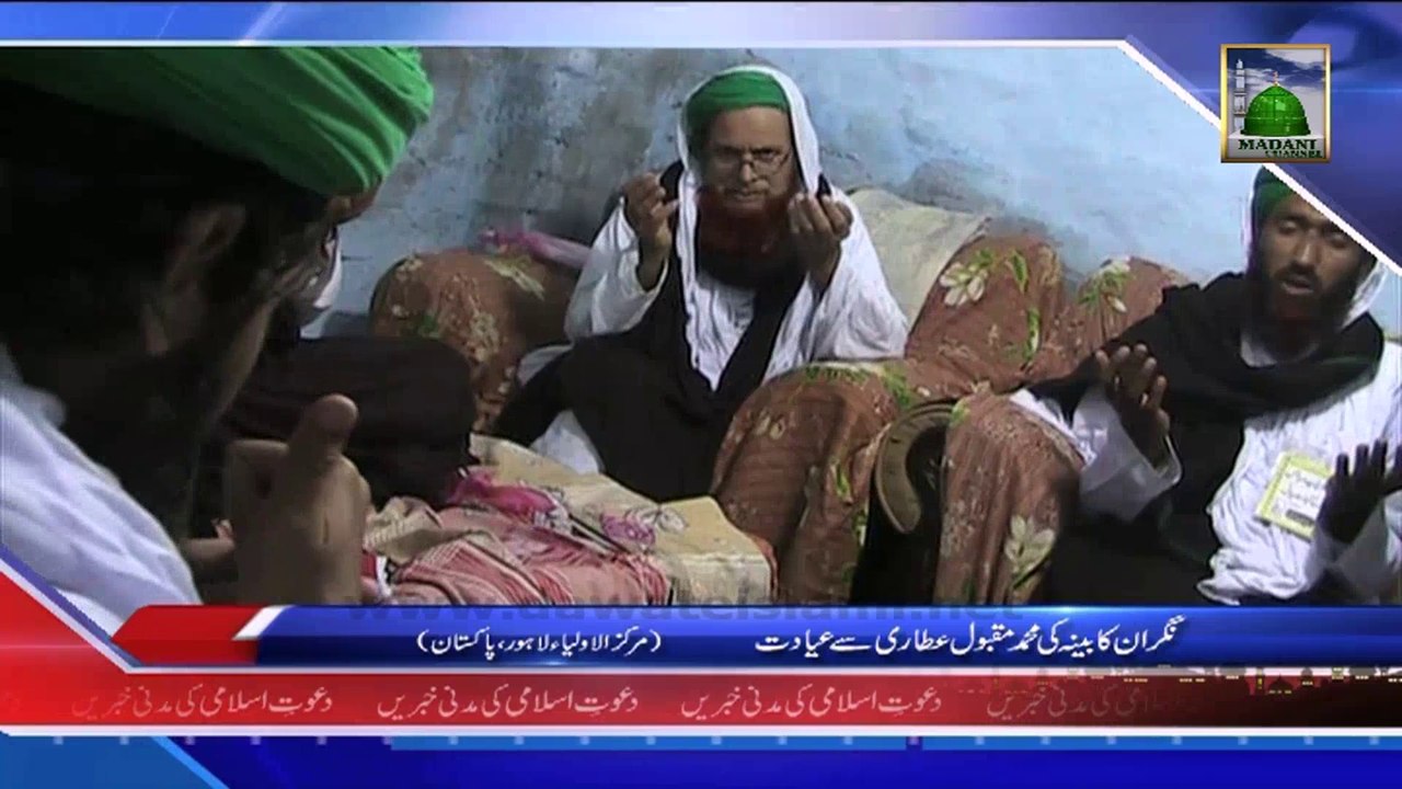 (News 07 Feb) Nigran e Kabina Ki Muhammad Maqbool Attari Se Ayadat, Lahore