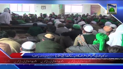 (News 07 Feb) Arakeen e Shura, Tarbiyati Ijtima, Lahore