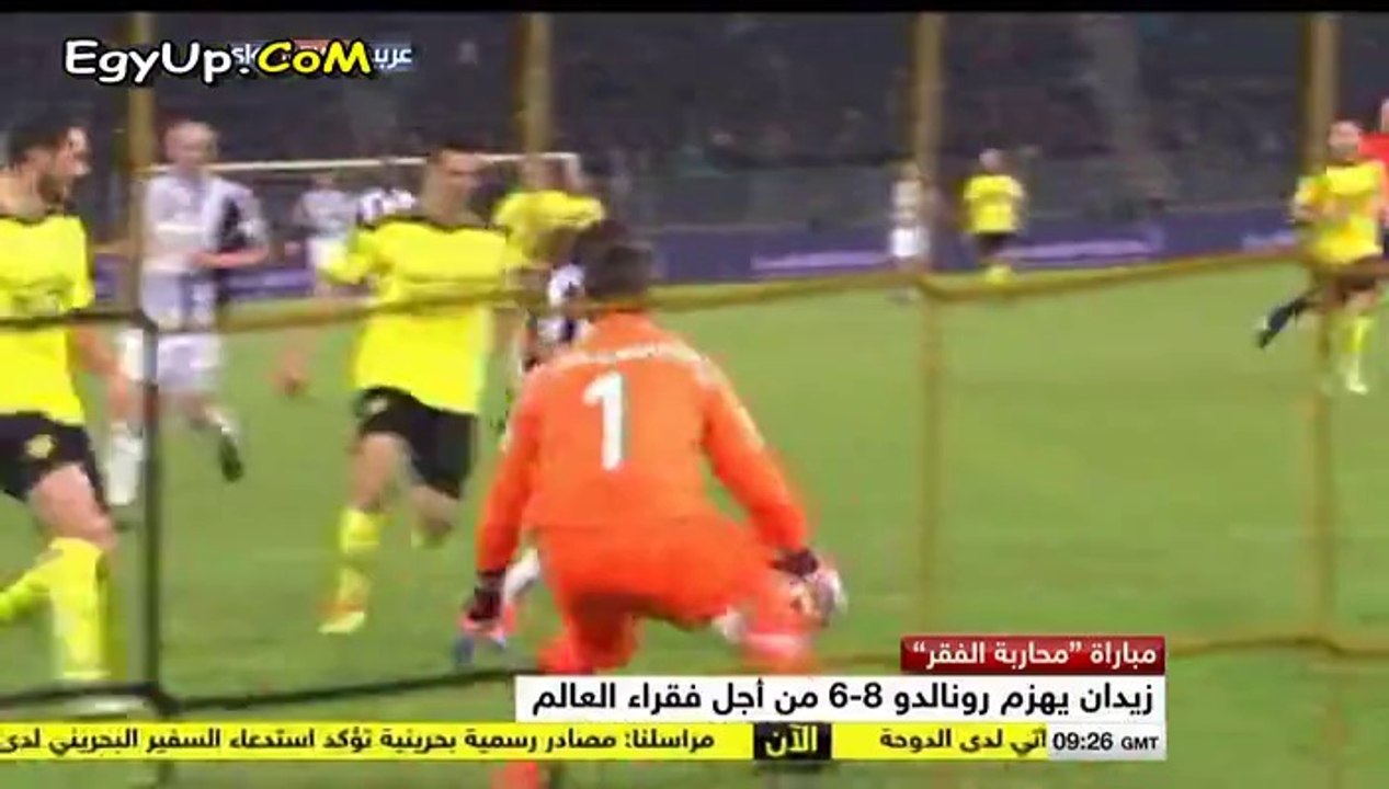زين الدين زيدان يهزم رونالدو 8 - 6 فى مباراة لمكافحة الفقر بالعالم