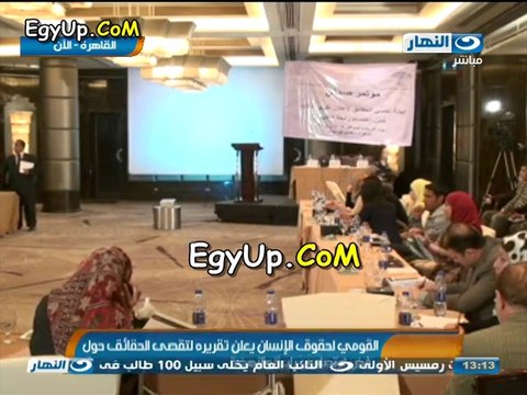 حالة من الترقب فى أنتظار أنتهاء الجلسة المغلقة للمجلس القومى لحقوق الأنسان لأعلان المؤتمر الصحفى حول تقرير لجنة تقصى الحقائق عن فض أعتصامى رابعة والنهضمة