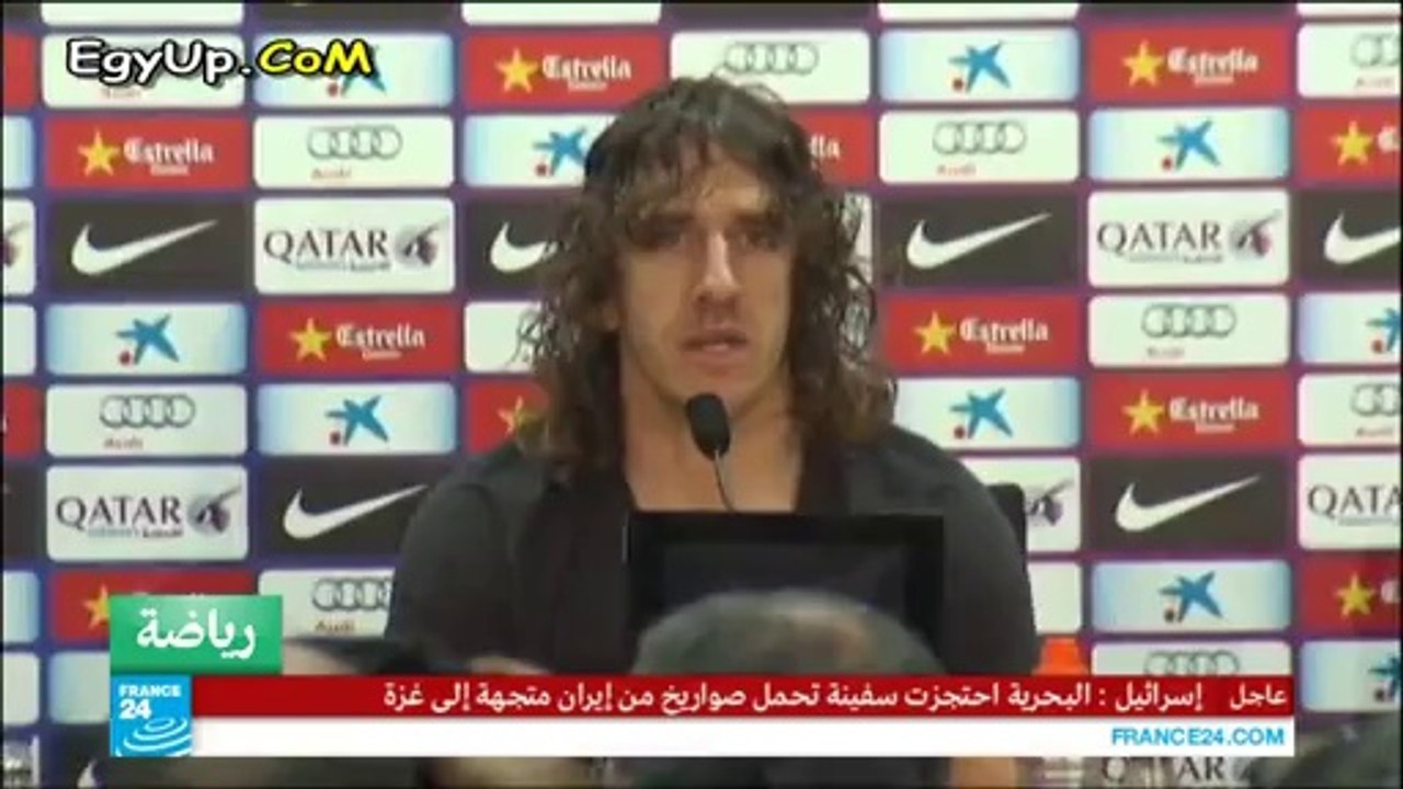 النجم البرشلونى كارلوس بويول يعلن فسخ عقدة مع النادى الأسبانى برشلونة بعد الأصابة التى تعرض لها