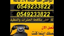 شركة تنظيف وجهات زجاجية بالرياض% 0549233822%تنظيف وجهات زجاج بالرياض