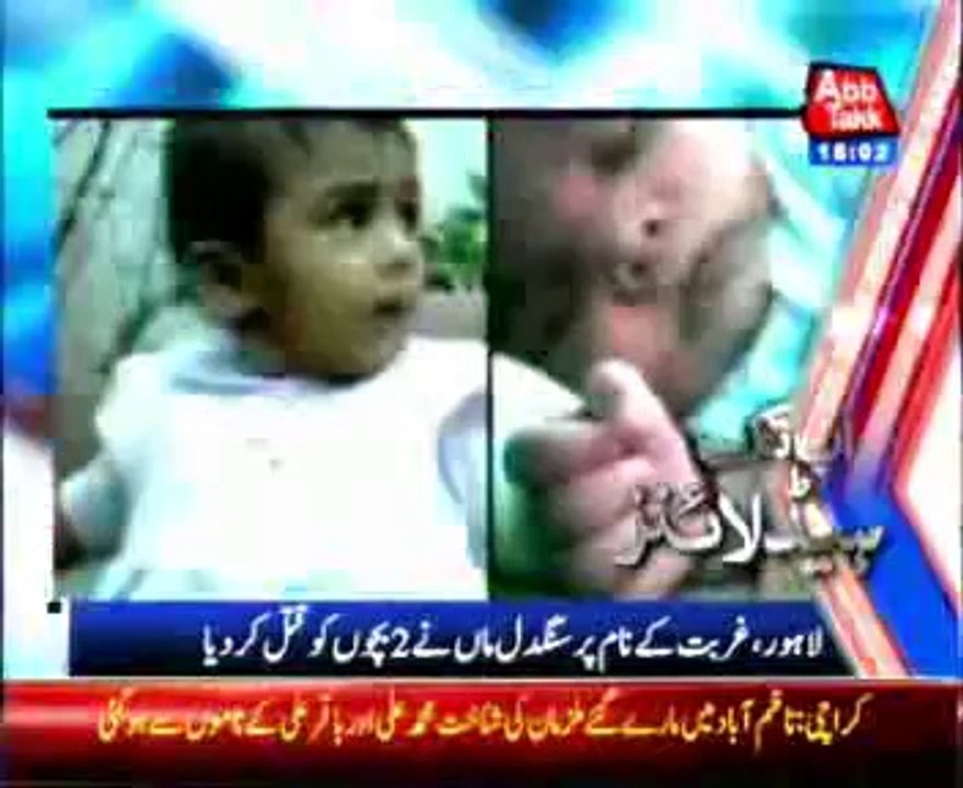AbbTakk Headlines - 06 PM - 05 March 2014