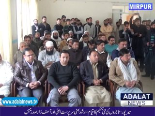 Asif javeed dar press conference