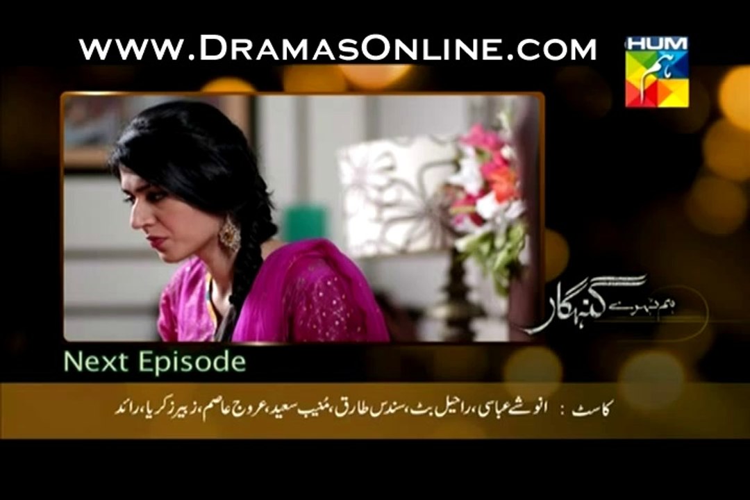 Hum Thehray Gunehghaar 3