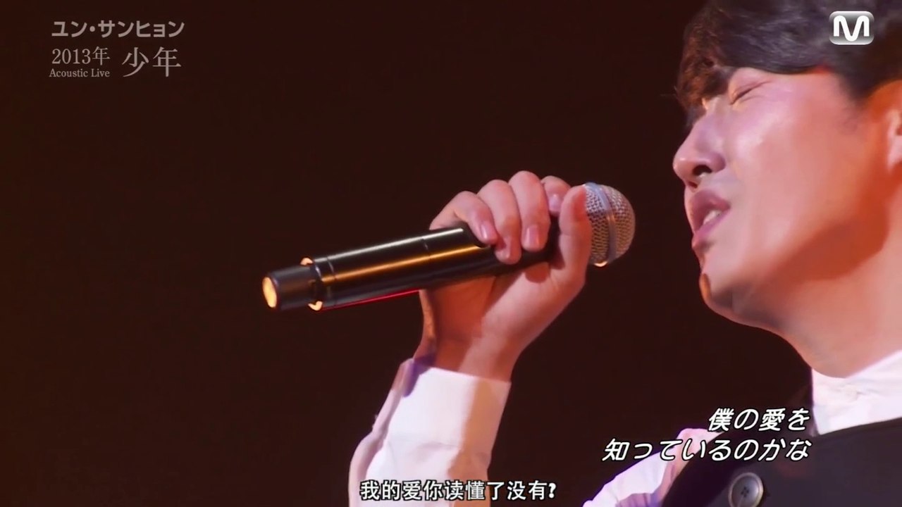 尹相鉉日本少年演唱會特輯Part 1 HD(中字：小蛙兒Tinyfrog)