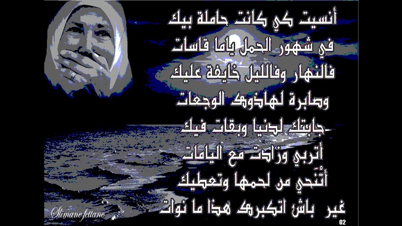 a toutes les Mamans