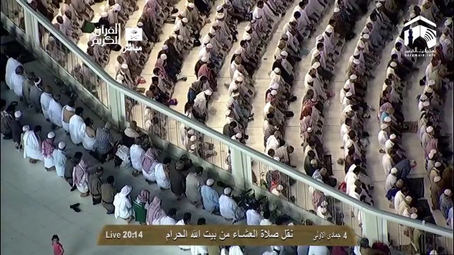 HD| Beautiful Makkah Isha 5th March 2014 Sheikh Ghamdi