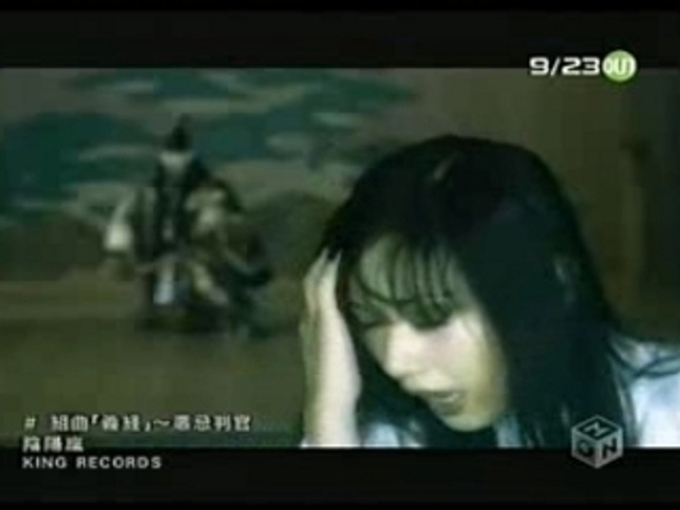 Onmyouza - Kumikyoku Yoshitsune- Akki Ho