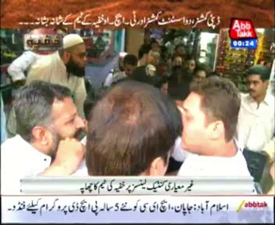 governor tribute Abb takk news channel khufia