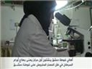 أهالي غوطة دمشق ينشئون أول مركز لعلاج أورام السرطان