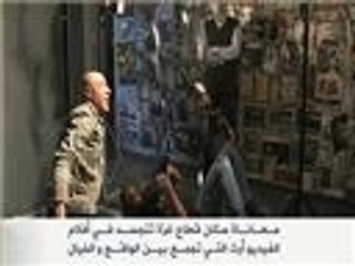 مهرجان أفلام "بقعة ضوء" في غزة