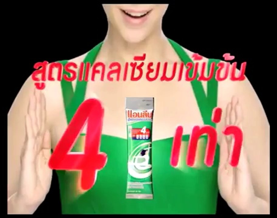 Anlene _ Milk Wrap_(360p)