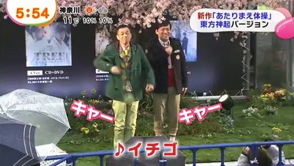 140306~めざまし～あたりまえ体操