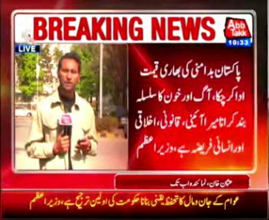 Negotiating committees meets with the prime minister, Issue press release