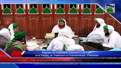 Madani News of Dawateislami in Urdu With English Subtitle 08 February 2014