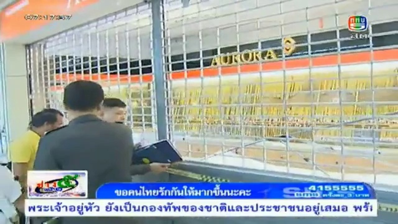 ข่าว5หน้า1 วันที่ 6 มีนาคม 2557 [ฉบับเต็ม]