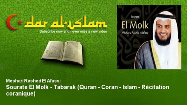 Meshari rashed-el-afassi sourate-el-molk tabarak quran