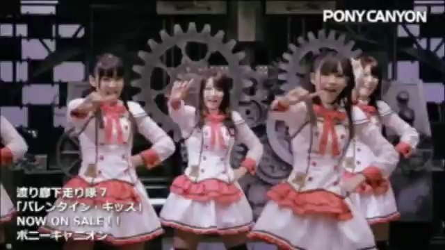 Watarirouka Hashiritai 7 - Valentine Kiss 「バレンタイン･キッス」