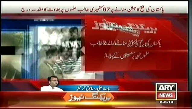 Kashmir's 67 students declared as Traitors over Celebrating Pakistan win in Indian University