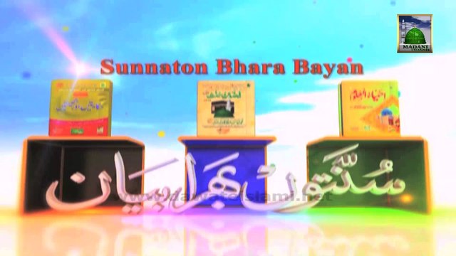 Auliya Kiram Ki Barkaten - Islamic Speech - Haji Imran Attari