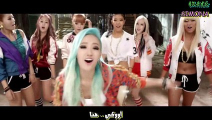 Wa$$up - Nom Nom Nom arabic sub