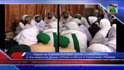 (News 08 Feb) Telephonic Bayan Of Rukn e Shura in Gujranwala