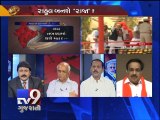 The News Centre Debate :  ''Who will be India's next PM ?'', Part 2 - Tv9 Gujarati