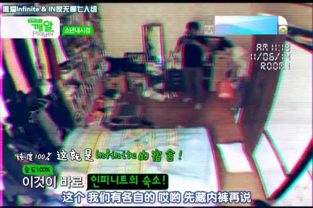 [中字]110629 Sesame Player Infinite E02[唯爱&IN家无聊七人组]