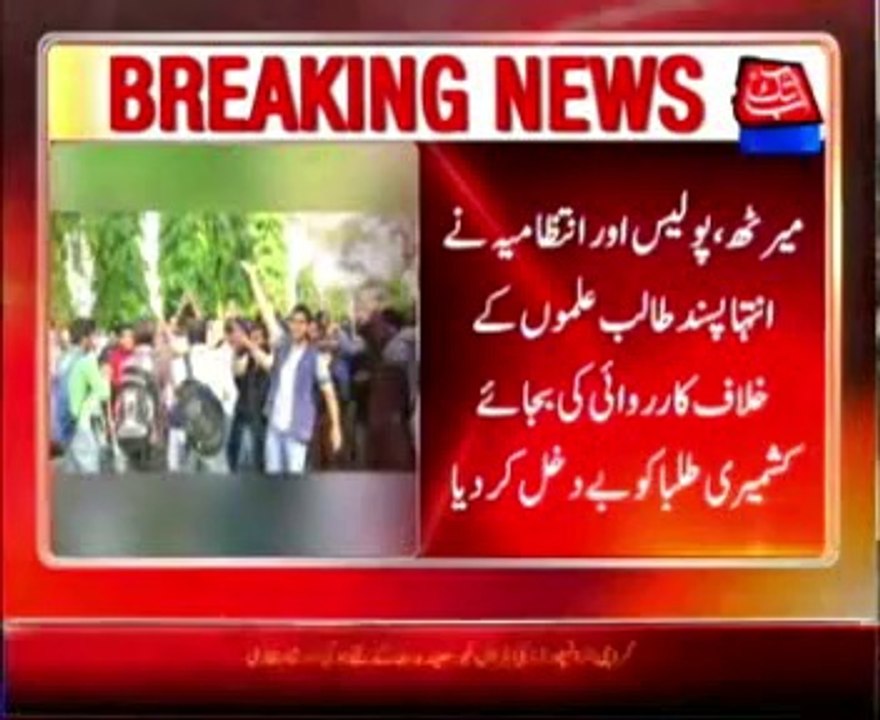 Suspensions for Students Who Rooted Against India