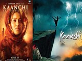 Subhash Ghai Reveals Kaanchi's Poster And First Look | Exclusive Bollywood Updates