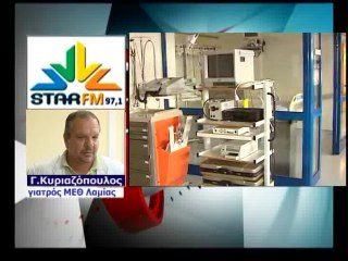 Κι άλλο θύμα Η1Ν1 στη Λαμία