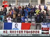 1er but d_Anelka avec le Shanghaï Shenhua