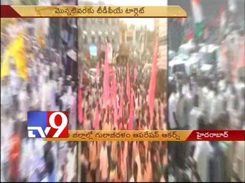 TRS party 'Operation Akarsh'