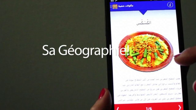 Wikima - méditel apps challenge 4