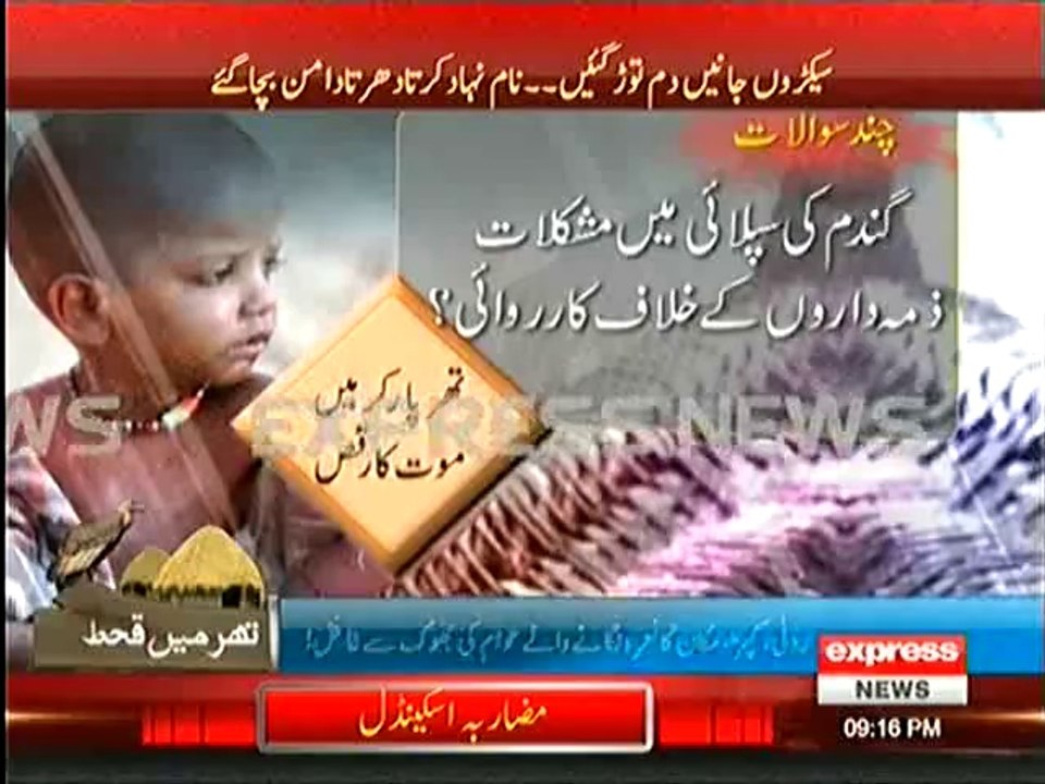 Express News 9pm Bulletin – 6th March 2014