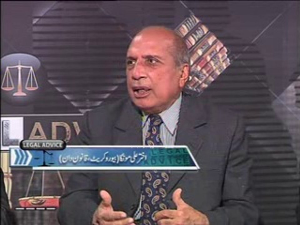 Legal Advice with Muhammad Ashraf Advocate 01 March 2014 PArt 01
