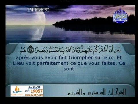 AlMajd Holy Quran - 05-06-2013 12h27 15m (4640)