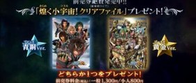 Saint Seiya Legend Of Sanctuary Trailer