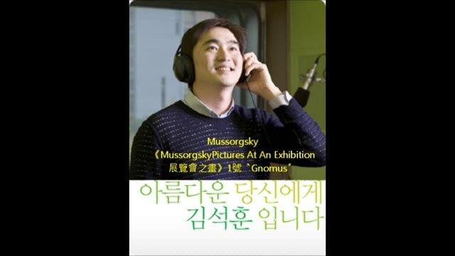 金錫勛廣播《给美丽的妳》音頻 0307