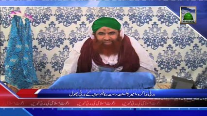 Descargar video: (News 09 Feb) Package - Aalami Madani Markaz Faizan e Madina Me Madani Muzakra